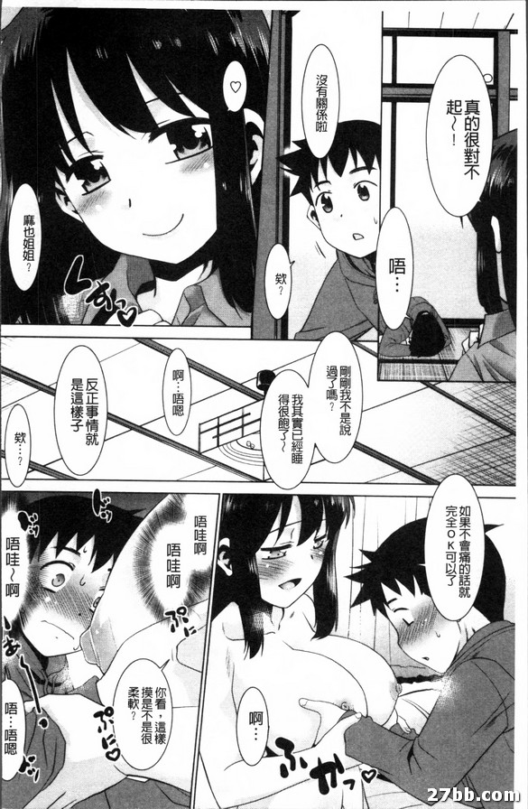 農舍之夜