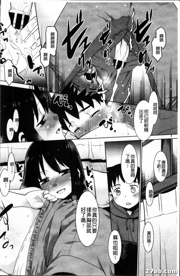農舍之夜