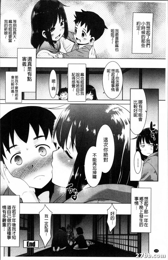 農舍之夜