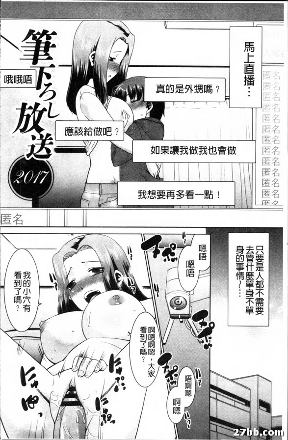 新廣播