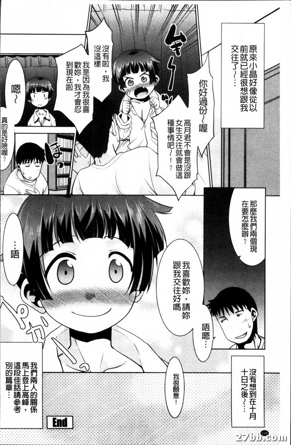 我們的時間表