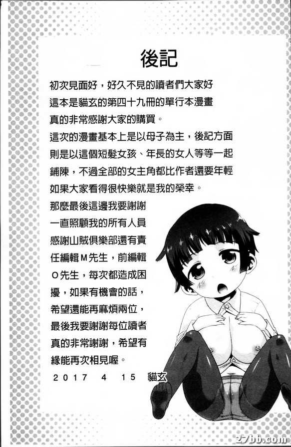 後記