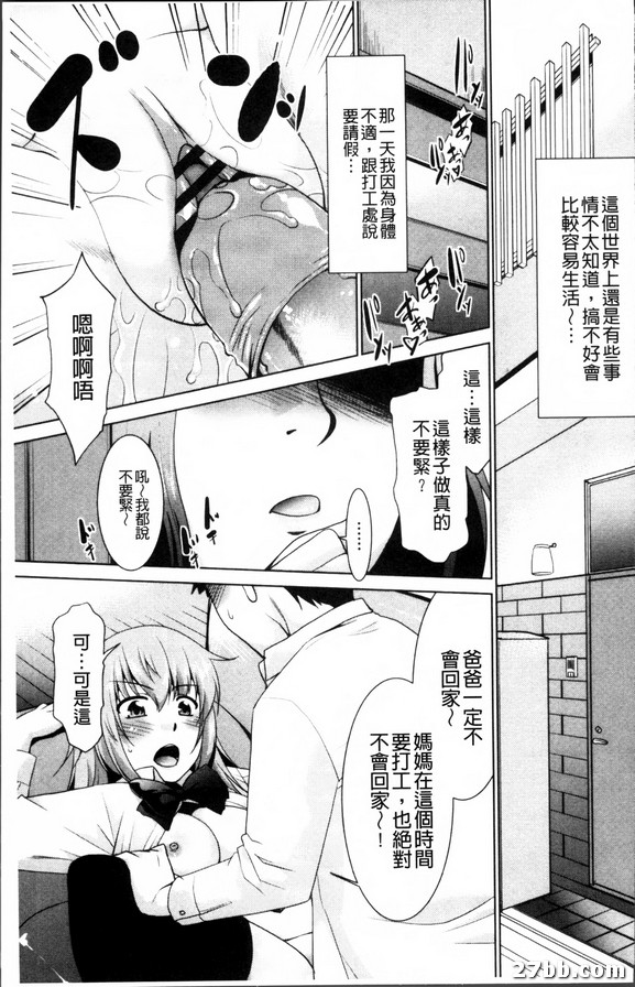 她是個淘氣的媽媽