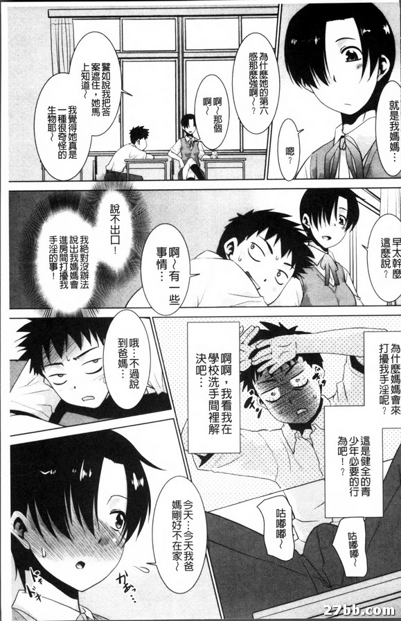 異能媽媽