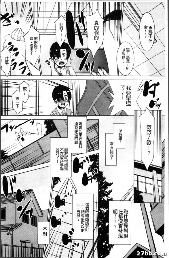 異能媽媽