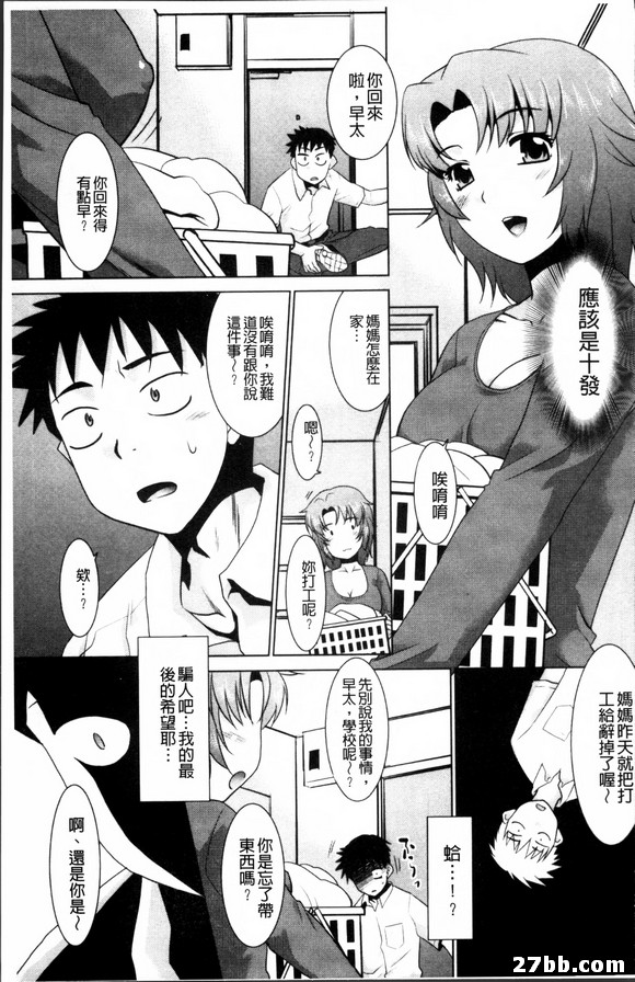 異能媽媽