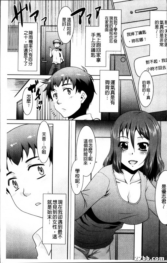 鄰家媽媽