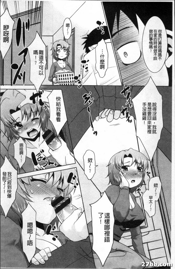 異能媽媽