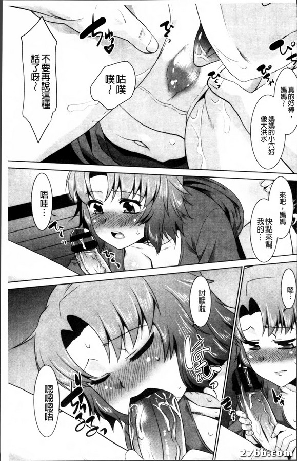 異能媽媽