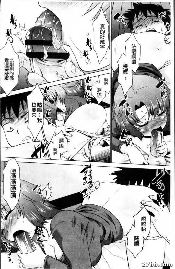 異能媽媽