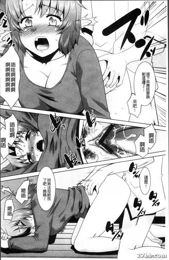 異能媽媽