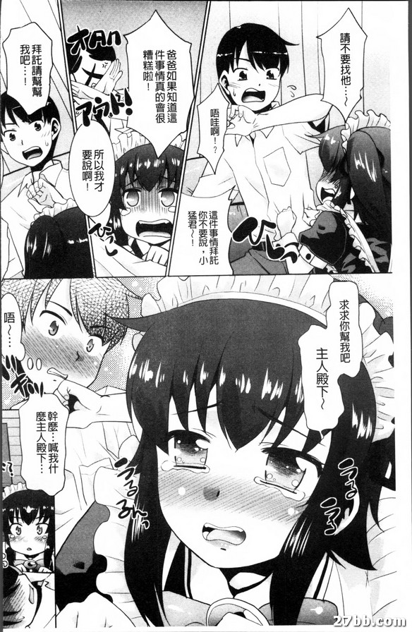 媽媽是coser？