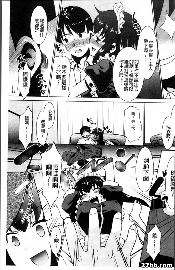 媽媽是coser？