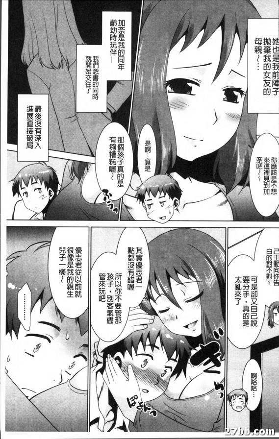 鄰家媽媽