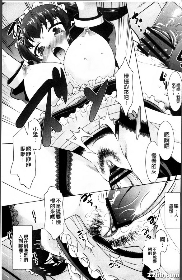 媽媽是coser？