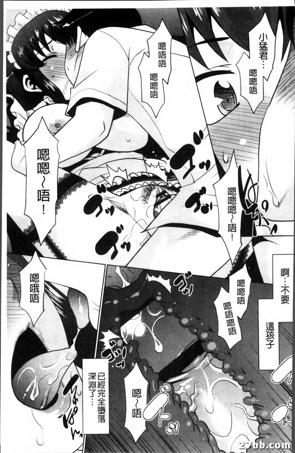媽媽是coser？