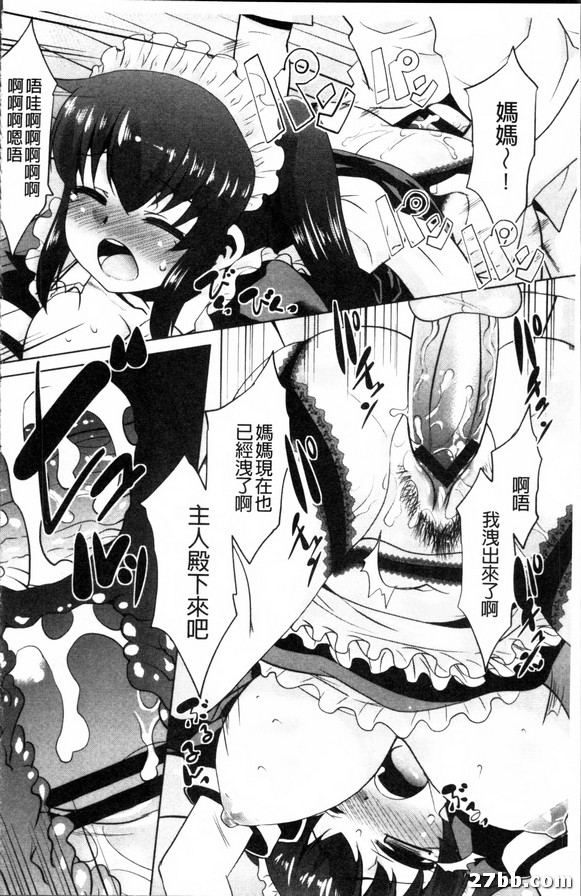 媽媽是coser？