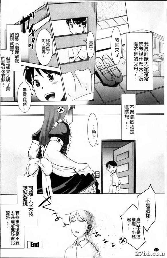 媽媽是coser？