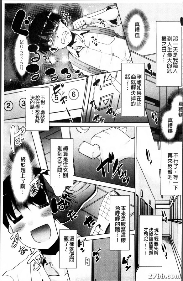 廁所裡的花王