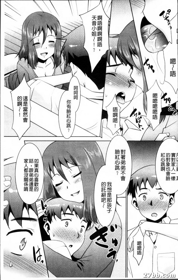 鄰家媽媽