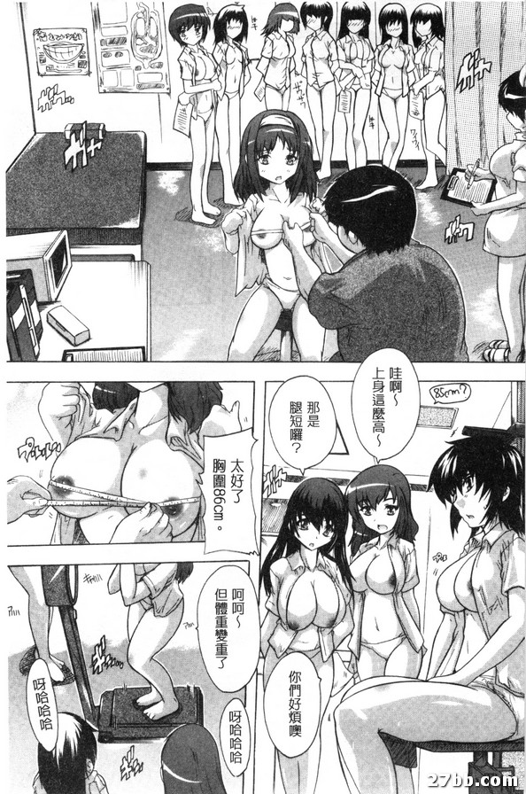 物理測量
