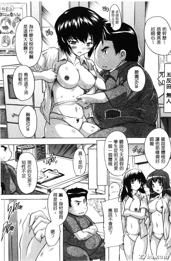 物理測量