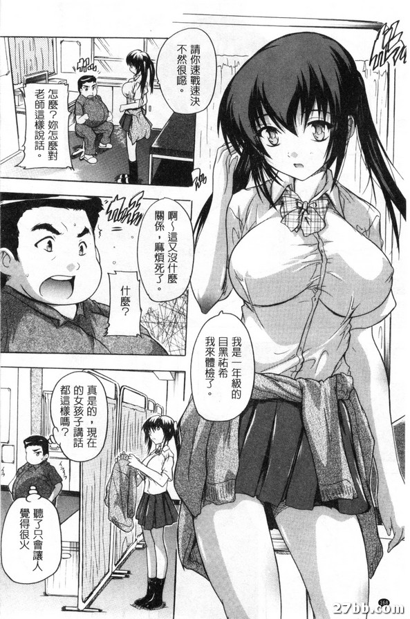 物理測量