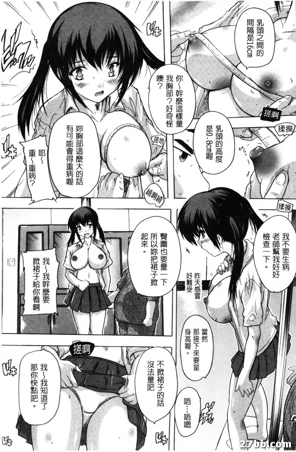 物理測量