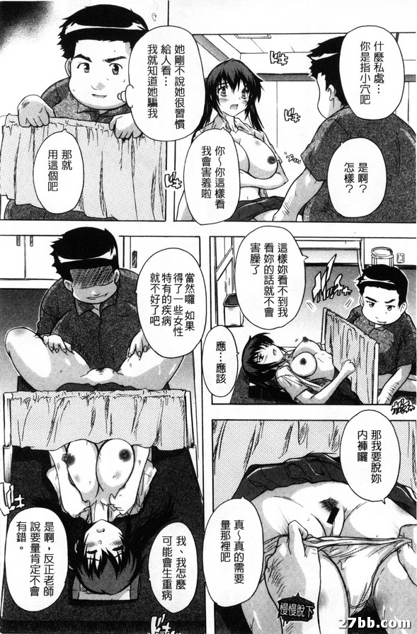 物理測量
