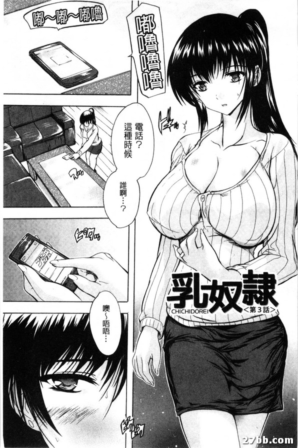 乳奴_3