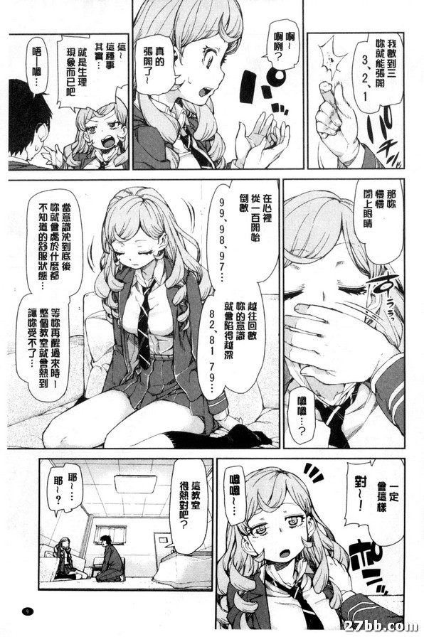 潛在意識的惡魔前篇