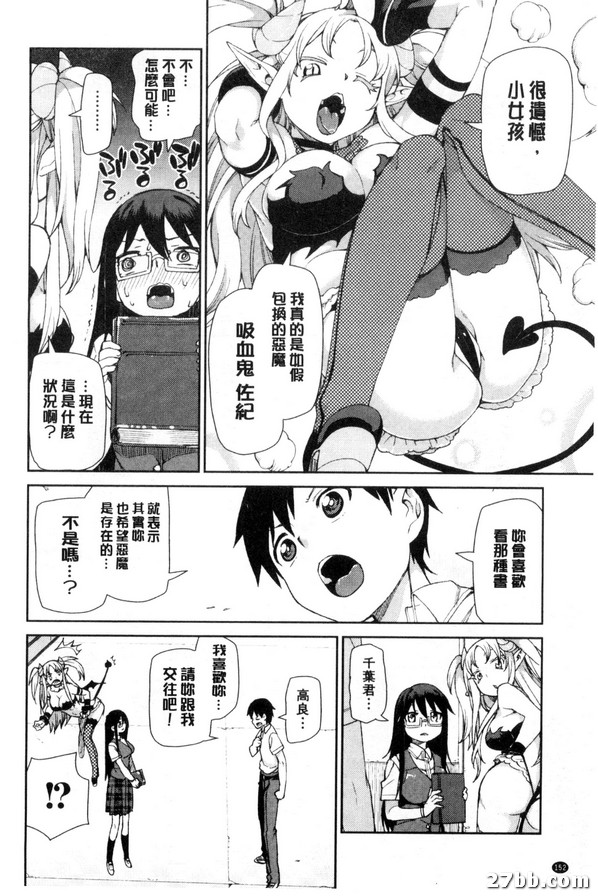 召喚惡魔的理由