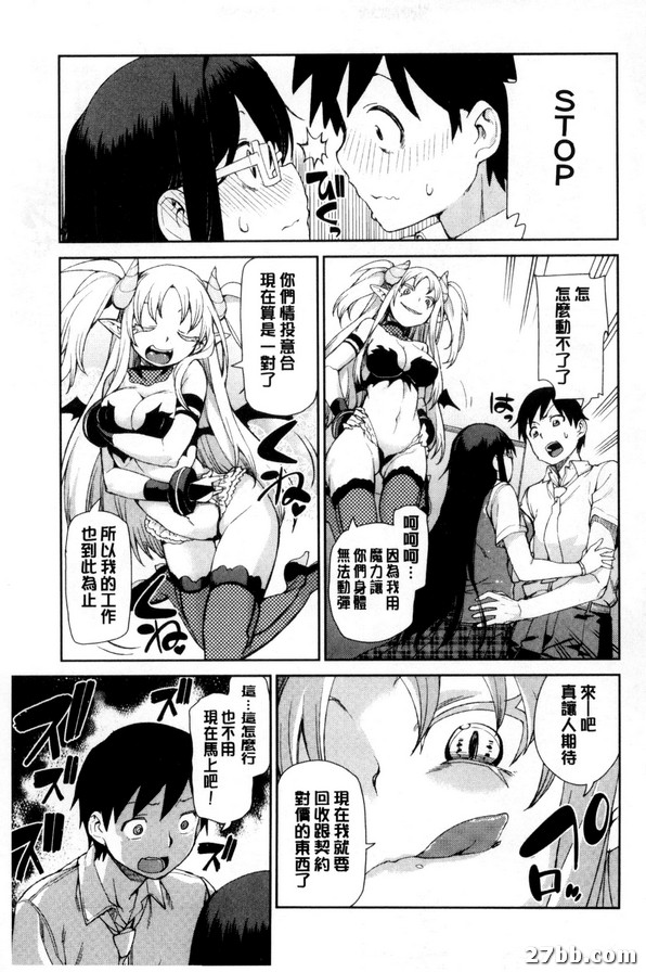 召喚惡魔的理由
