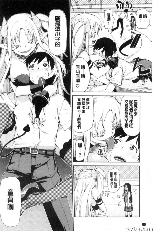 召喚惡魔的理由