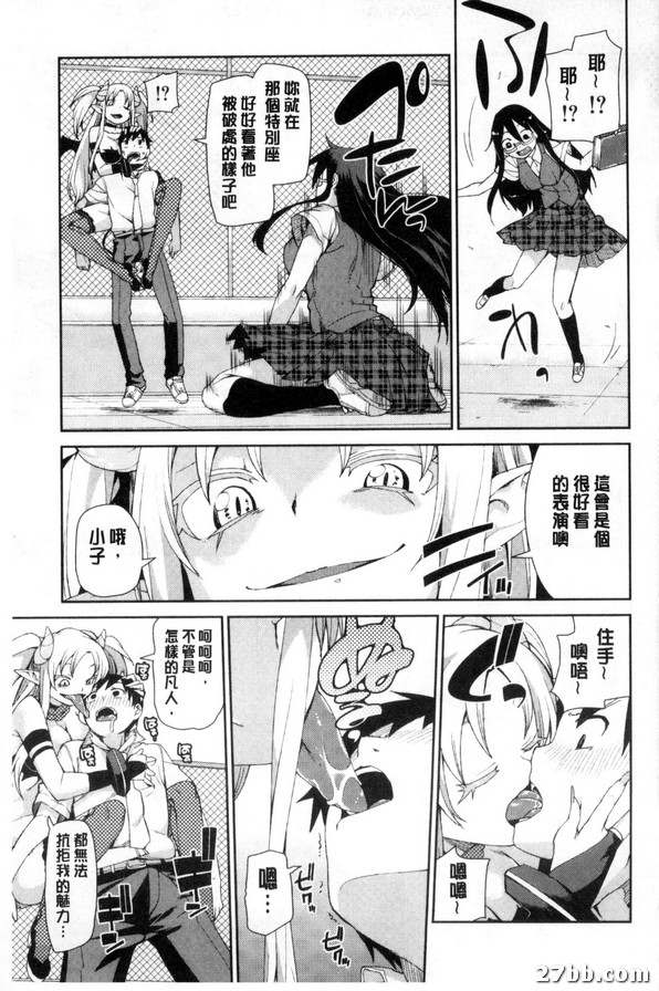 召喚惡魔的理由