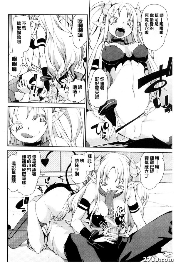 召喚惡魔的理由