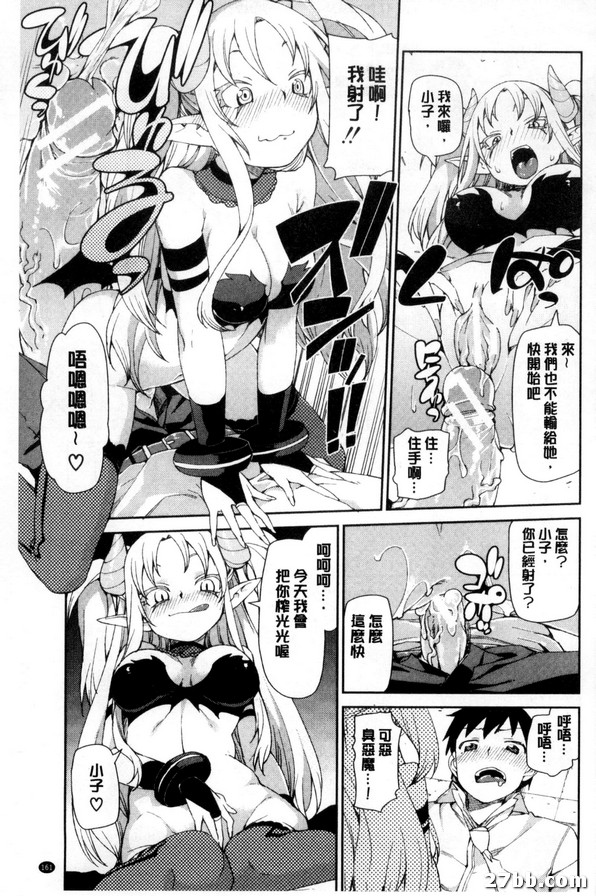 召喚惡魔的理由