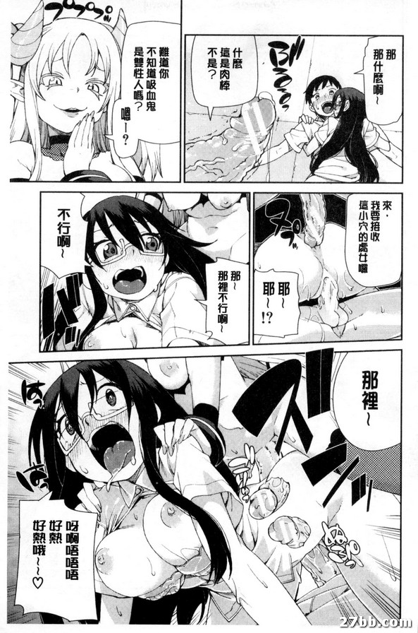 召喚惡魔的理由