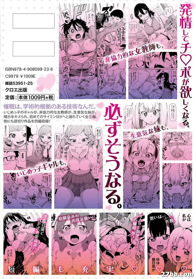 [秋月伊槻]催眠暗示「肯定會讓你變得淫蕩」