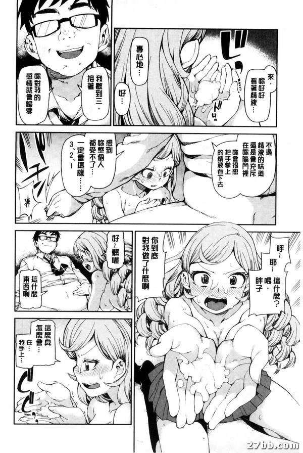 潛在意識的惡魔前篇