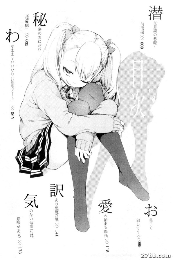 [秋月伊槻]催眠暗示「肯定會讓你變得淫蕩」