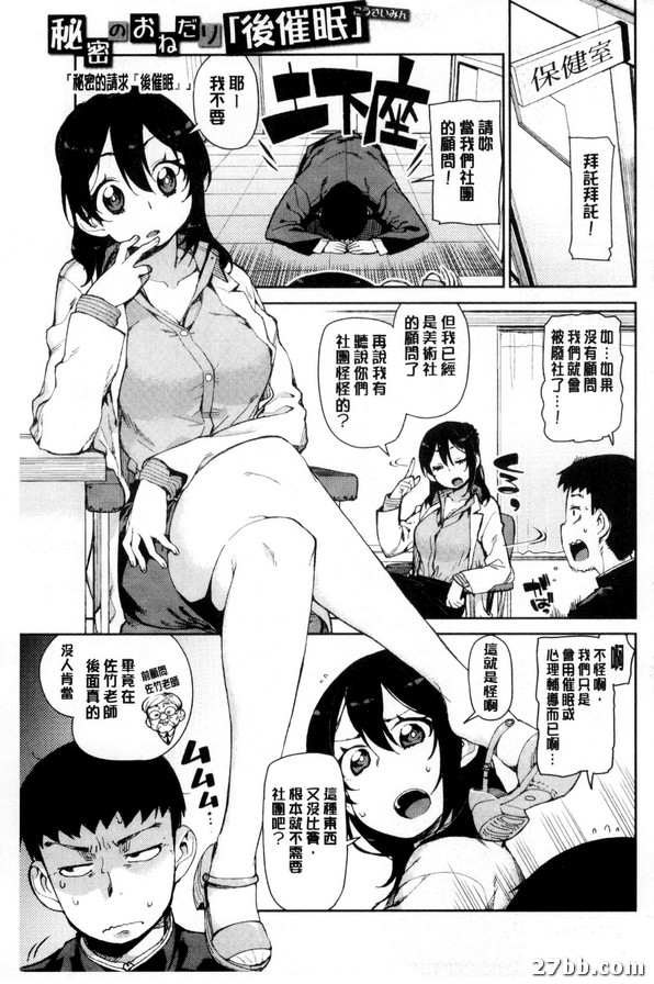 秘密的請求後催眠