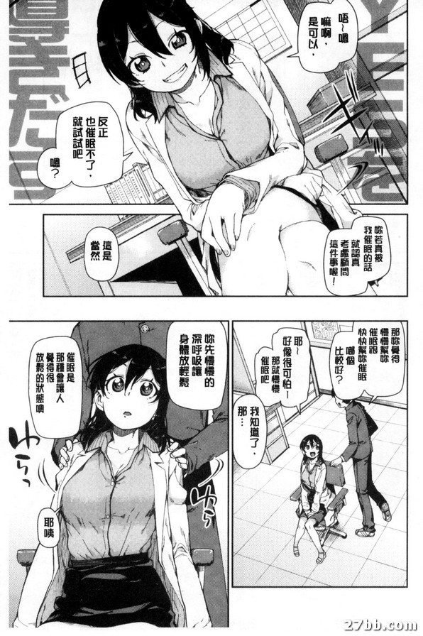秘密的請求後催眠