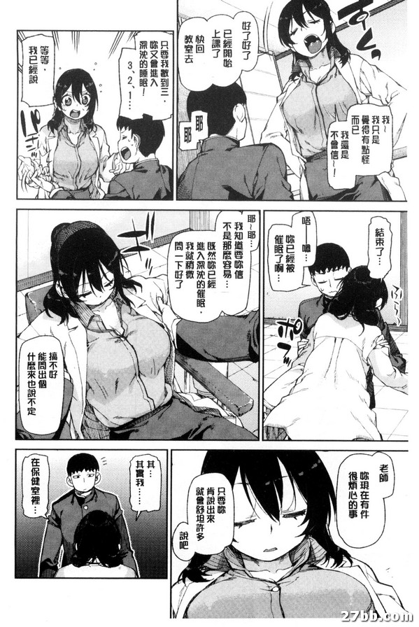 秘密的請求後催眠