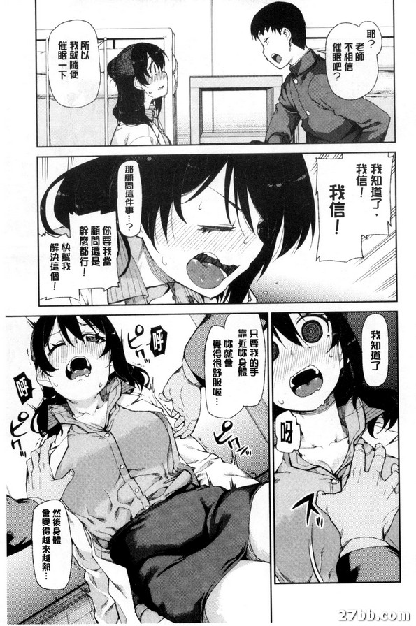 秘密的請求後催眠