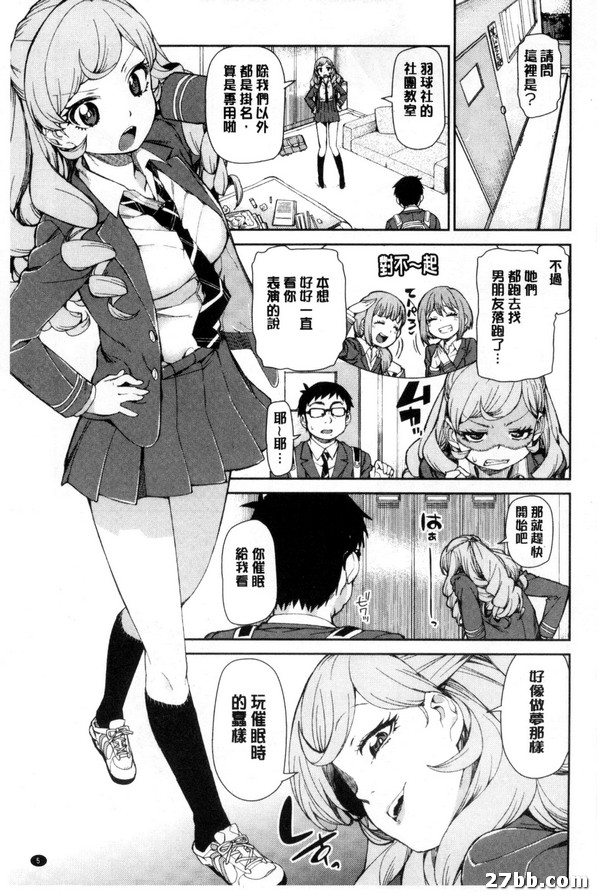 潛在意識的惡魔前篇