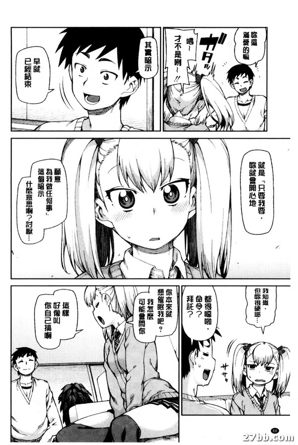 任性？聽話？催眠約會