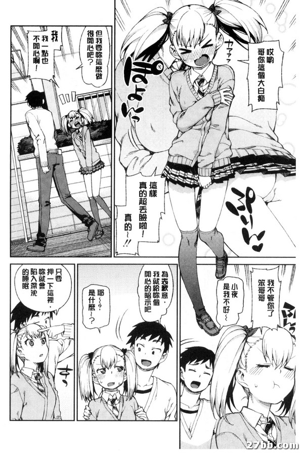 任性？聽話？催眠約會