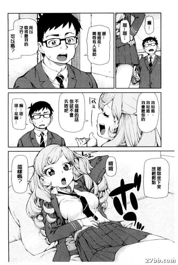 潛在意識的惡魔前篇