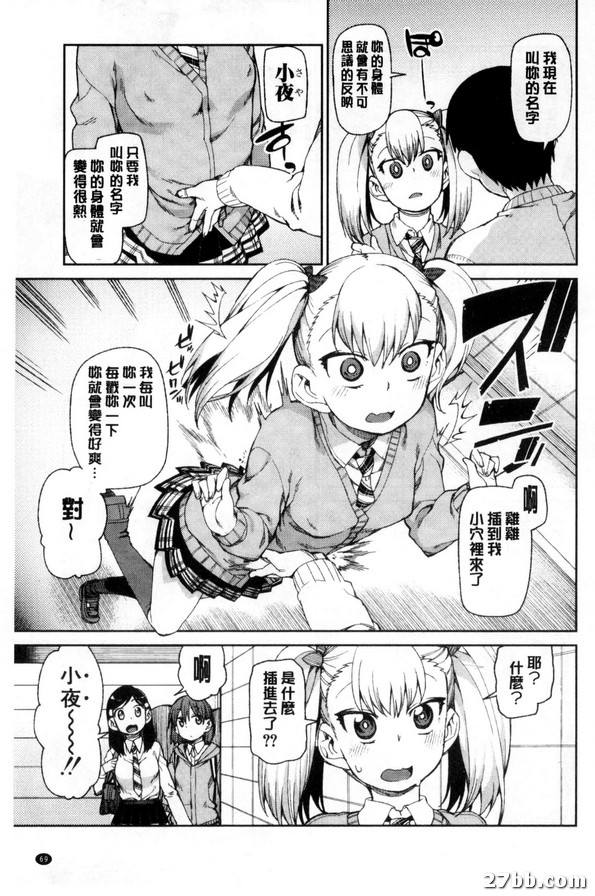 任性？聽話？催眠約會